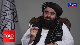 TOLOnews - 6pm News - 14 August 2026 | متقی: حکومت کنونی از حمایت مردم افغانستان برخوردار است