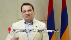 Սամվել Կարապետյանը վաղը հանդես կգա հանրային ուղերձով. Նարեկ Կարապետյան