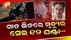 Special Story: 12-Hour Battle with Death: Youth Dies After Falling into Deep Pit in Kanpur