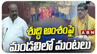 శుద్ధి అంశంపై మండలిలో మంటలు | Ponnam Prabhakar KEY Comments on BRS | ABN Telugu