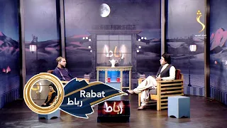 Rabat , Story of Afghan Deportees , EP 390 |رباط