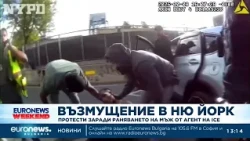 Възмущение в Ню Йорк: Протести заради раняването на мъж от агент на антиимиграционната служба ICE