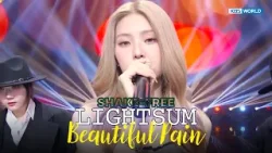 [SHAKE FREE] LIGHTSUM ライトサム 라잇썸 - 아름답고도 아프구나 Beautiful Pain | KBS WORLD TV 260116