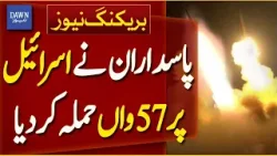Iran’s IRGC Carries Out 57th Strike on Israel | Breaking News | Dawn News