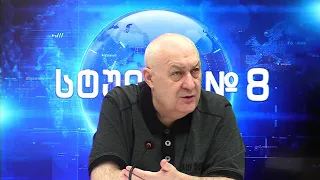 ვინ არ უნდა გვთავაზობდეს მონარქიას?!
