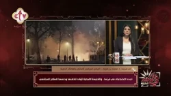 أسباب انطلاق موجة جديدة من الاحتجاجات في فرنسا | في النور