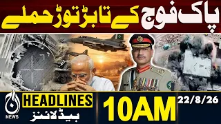 Pakistan Army | Major Military Response | Regional Tensions | 10 AM HEADLINES 22 August 2026