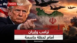 ضربة جديدة لإيران تقترب؟.. ترامب يهدد والبنتاغون يستعد | #الظهيرة