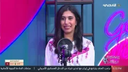 بودكاست من الآخر | 15-1-2026