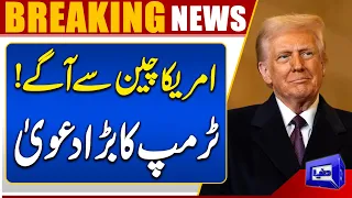 US vs China: Trump Claims America Is Winning the AI Race | Breaking News | Dunya News