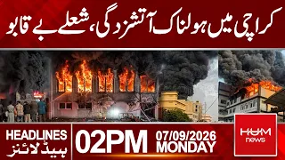 F*re Breaks Out at Factory in Landhi Export Processing Zone Karachi| Headlines 02:00PM | Hum News |