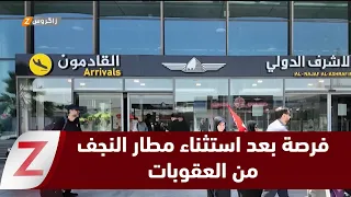 Exempting Najaf International Airport from sanctions offers Iraq a chance to strengthen its regio...
