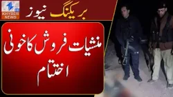 Rambil Meets His End . Drug Dealer’s Bloody Finale