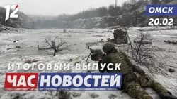 Выживший в Авдеевке герой / Шлеменко готовит блины! / Как «говорят» грибы? Новости Омска