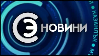 Новини - 12 август 2026