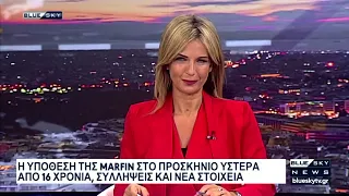 Δελτίο Ειδήσεων BLUE SKY 11-07-26