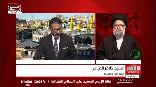 أخبار الشيعة اليوم |المرجع الشيرازي يدعو لحلول بديلة عن هدم البيوت وأبرز الأحداث الإسلامية والعراقية
