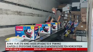 Άλμα 19,4% στις κενές θέσεις εργασίας το β’ τρίμηνο