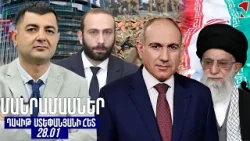 ՄԱՆՐԱՄԱՍՆԵՐ ԴԱՎԻԹ ՍՏԵՓԱՆՅԱՆԻ ՀԵՏ