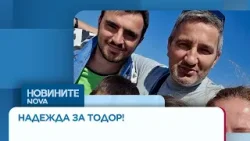 Зов за помощ: Баща на 2 деца има нужда от подкрепа в борбата с рака | 5 апр. 2026