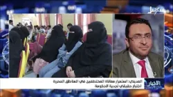 العديني : استمرار معاناة المختطفين في المناطق المحررة اختبار حقيقي لجدية الحكومة