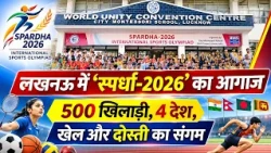 CMS में सजा खेलों का महाकुंभ! ‘स्पर्धा-2026’ में 500 बाल खिलाड़ी दिखाएंगे दम