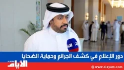 Government Forum on Combating Trafficking in Persons Highlights the Role of Media in Exposing Cri...