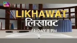 Promo: Likhawat | Living like Trees: Plant Life, Literature and More, with Sumana Roy | Episode -02