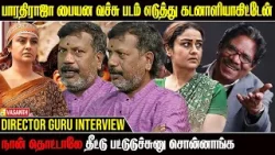 ஜாதி பெருமை பேசுற படம் எடுக்க விருப்பம் இல்ல - Director Guru interview | Sonia Agarwal | Vasanth TV
