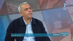 ممّوالعين || السيد عماد الإيلاهي أستاذ و باحث في الشأن التربوي