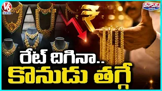 Gold and Silver Prices Fall, But Sales Remain Sluggish in Hyderabad | V6 Teenmaar