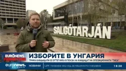 Изборите в Унгария: Трима кандидати се оттеглиха в полза на кандидат на опозиционната "Тиса"