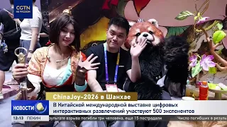 500 Exhibitors Participate in China Digital Entertainment Expo and Conference