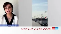 نگرانی شهروندان از ورود نیروهای حشدالشعبی به آبادان
