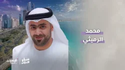 ألعاب الماسترز أبوظبي 2026 | برنامج صباح الإمارات
