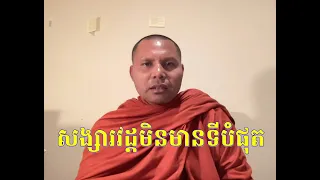 សង្សារវត្តមិនមានទីបមផុត