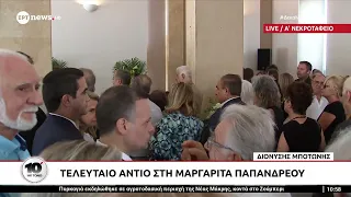 Πολιτική κηδεία της Μαργαρίτας Παπανδρέου στο Α' Νεκροταφείο