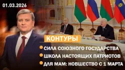Итоги заседания ВГС: главное / Как Беларусь воспитывает патриотов / Группы для детей до 2 лет Итоги заседания ВГС: главное / Как Беларусь воспитывает патриотов / Группы для детей до 2 лет