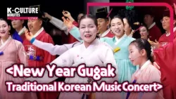 [K-CULTURE MINUTES: K-STAGE] Ep.7 《New Year Gugak Traditional Korean Music Concert》