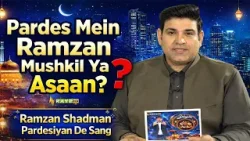 Pardes Ka Ramzan: Ek Dastarkhwan, Do Mulk ???? | Emotional Iftar | Ramadan ShadmanPardesiyan De Sang