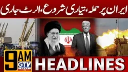 Donald Trump Important Meeting | US Attack On Iran? | Middle East | 9 AM Headlines | GTV News