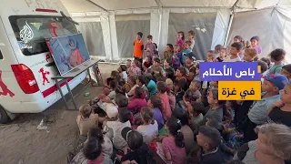 From Ambulance to Playground: The "Dream Bus" as a Safe Space for Children in Gaza