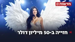 קיילי ג'נר כבשה את המסלול של "ויקטוריה'ס סיקרט" עם חזייה בשווי 50 מיליון דולר