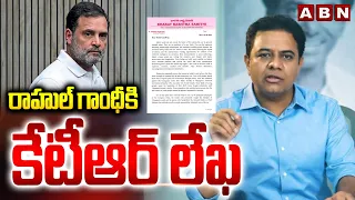 రాహుల్ గాంధీకి కేటీఆర్ లేఖ | KTR letter to Rahul Gandhi | CM Revanth Reddy | ABN Telugu