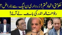 Why President Unhappy with Nawaz Sharif | Rao Khalid Harsh Statement | 92NewsHD