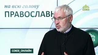 "Orthodox to the Core!". Don't Reinvent the Wheel