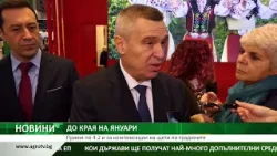 Прием по 4.2 и за компенсации на щети по градините Прием по 4.2 и за компенсации на щети по градините