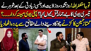 Mumtaz Hussain Kakarr Ne Chonka Dene Wali Haqaiq Se Parda Utha Diya! | Jurm Kahani | Lahore Rang