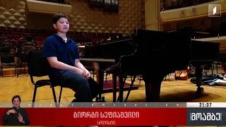 საერთაშორისო მუსიკალური ფესტივალი „შემოდგომის თბილისი“