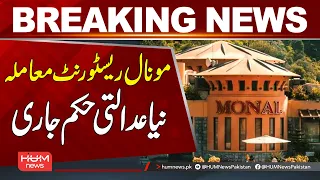New Court Decision Announced in Monal Restaurant Case | Breaking News | Hum News | Pakistan